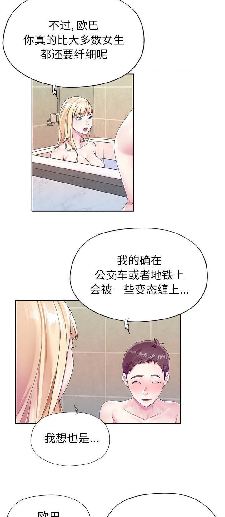 第41话2