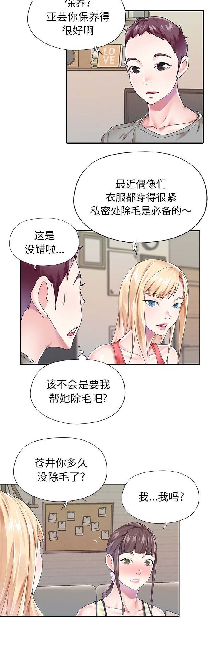 第45话3