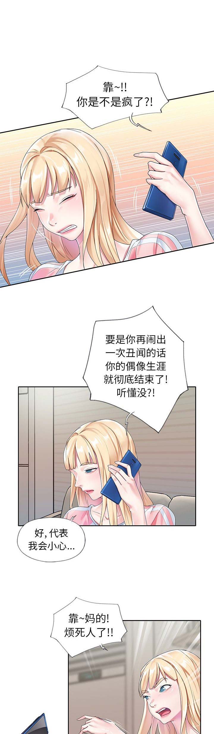 第37话4