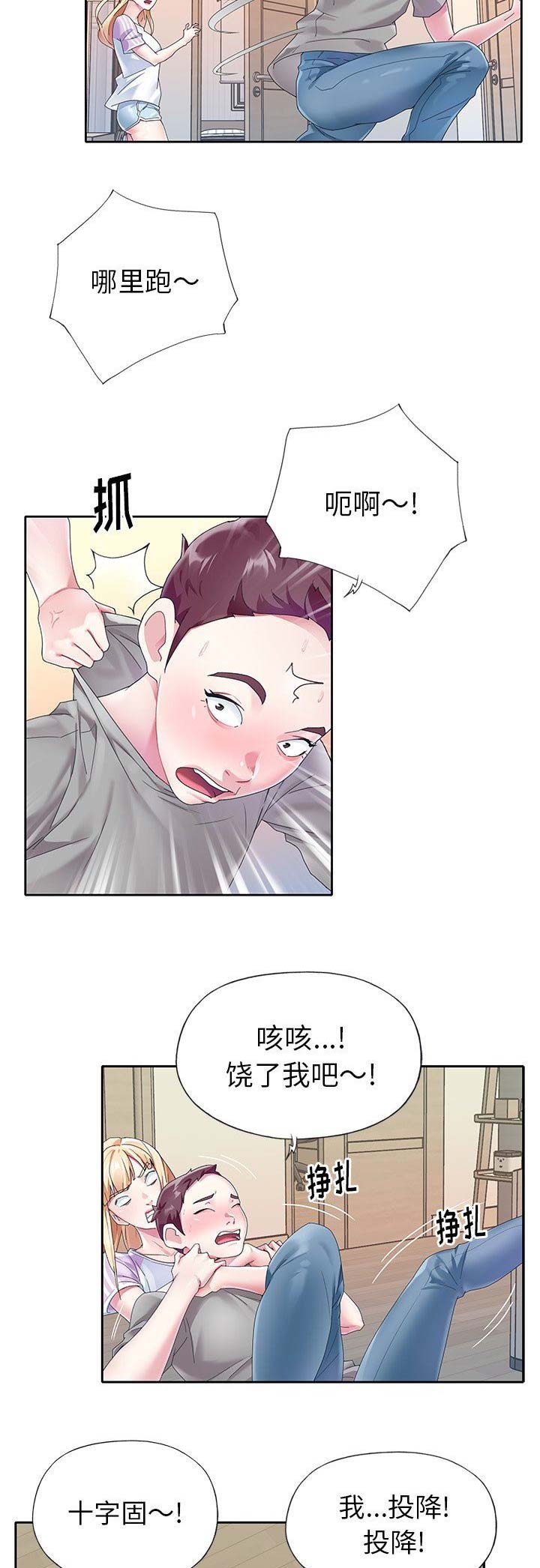 第43话4