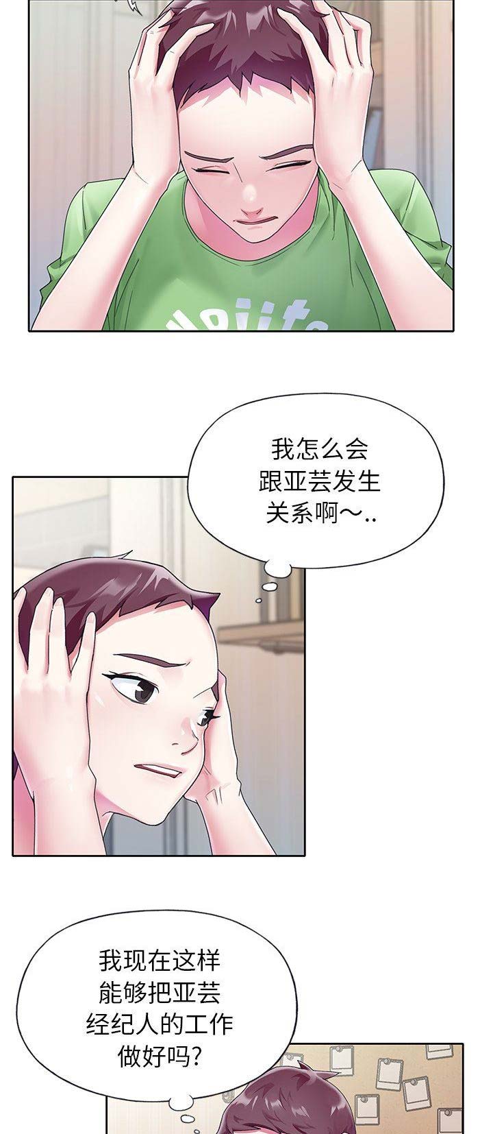 第40话4
