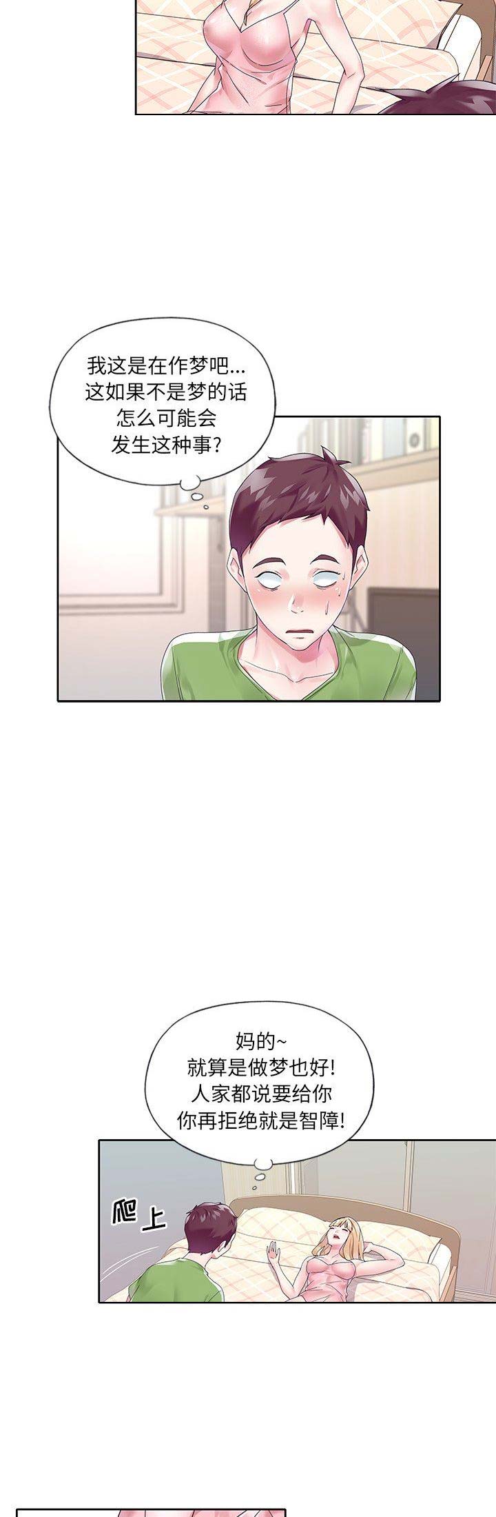 第30话4