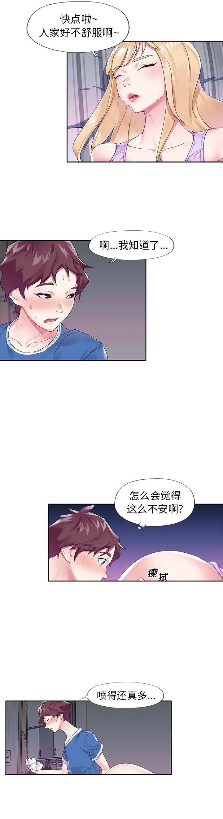 第28话2