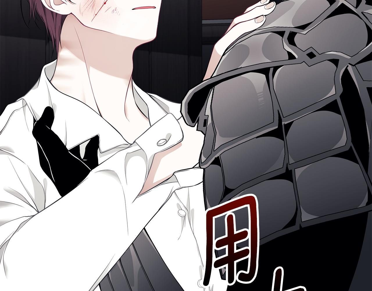 只想找爸爸小说漫画,第38话 审判3图