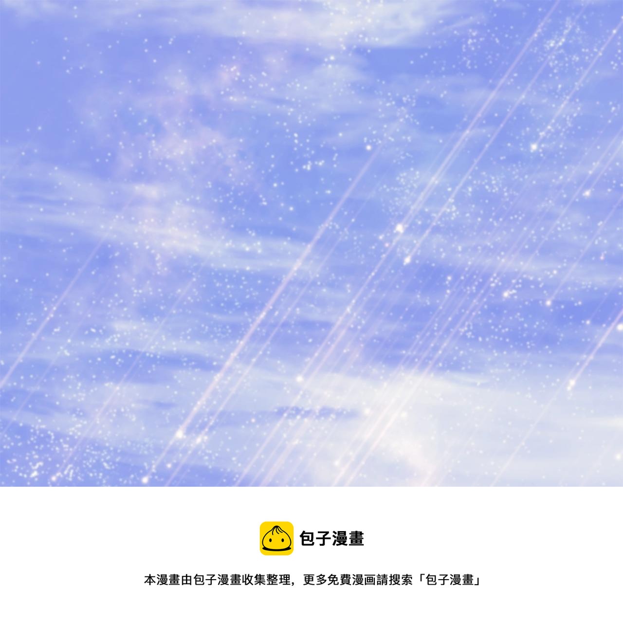 只想找一个真心真意对我好的人漫画,第25话 双胞胎的陪伴5图