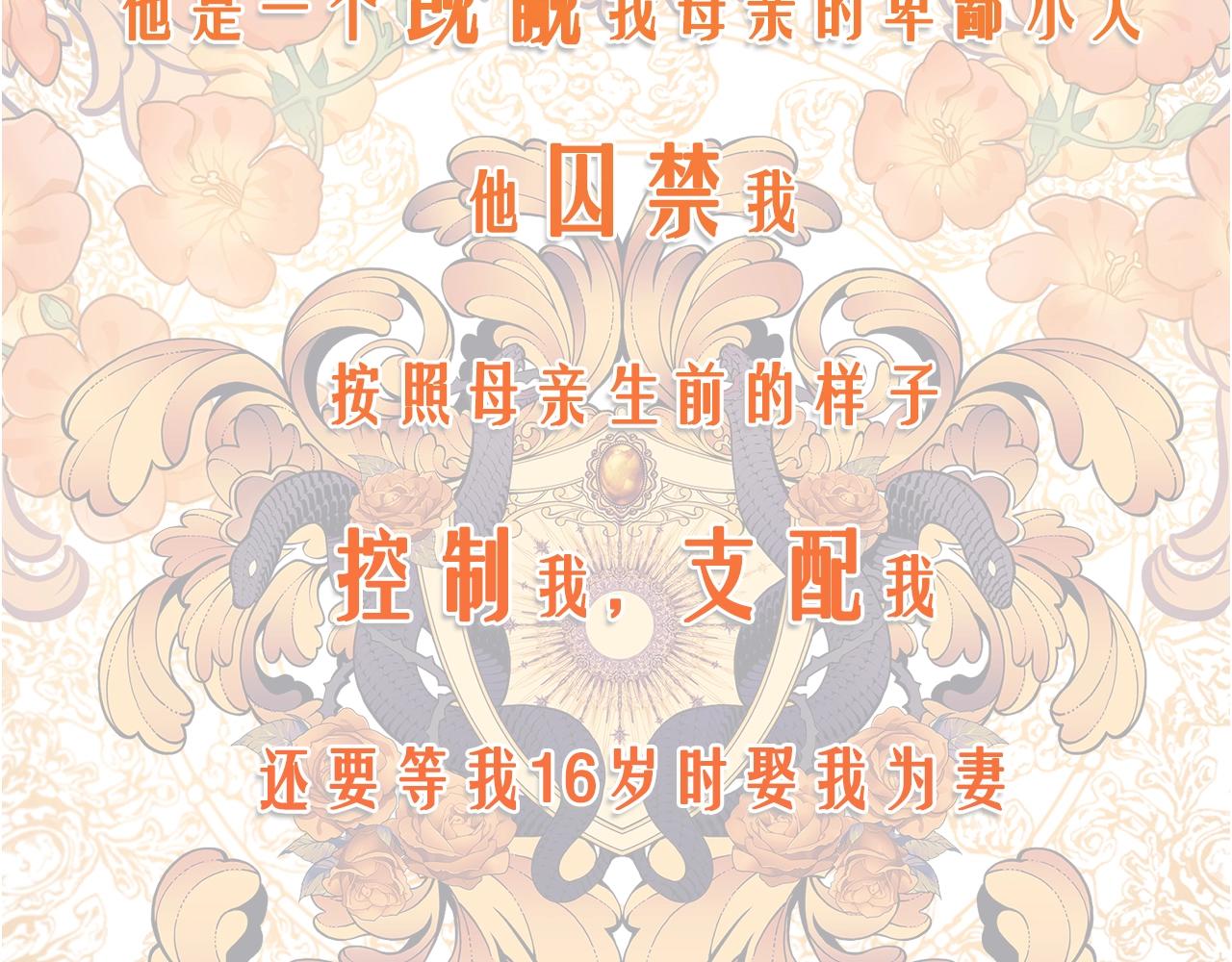 只想找爸爸漫画免费观看完整版漫画,预热 11月12日上线4图