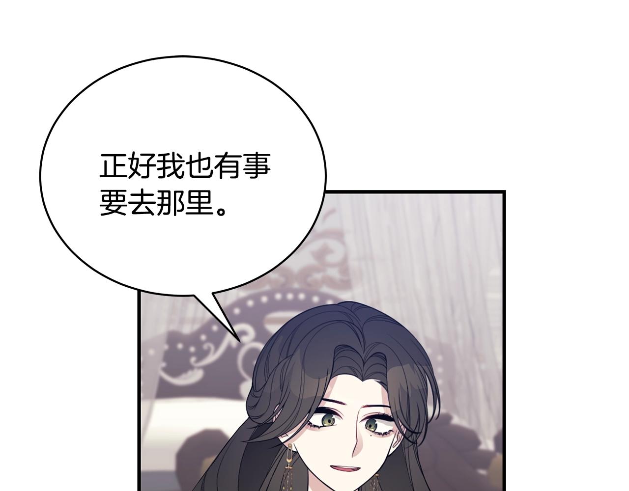 只想找爸爸24话漫画,第14话 他又出现了？5图