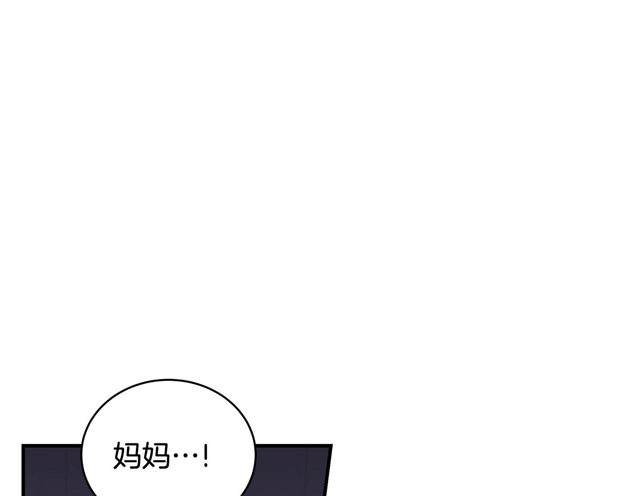 只想找爸爸结婚漫画,第6话 爸爸还活着？5图