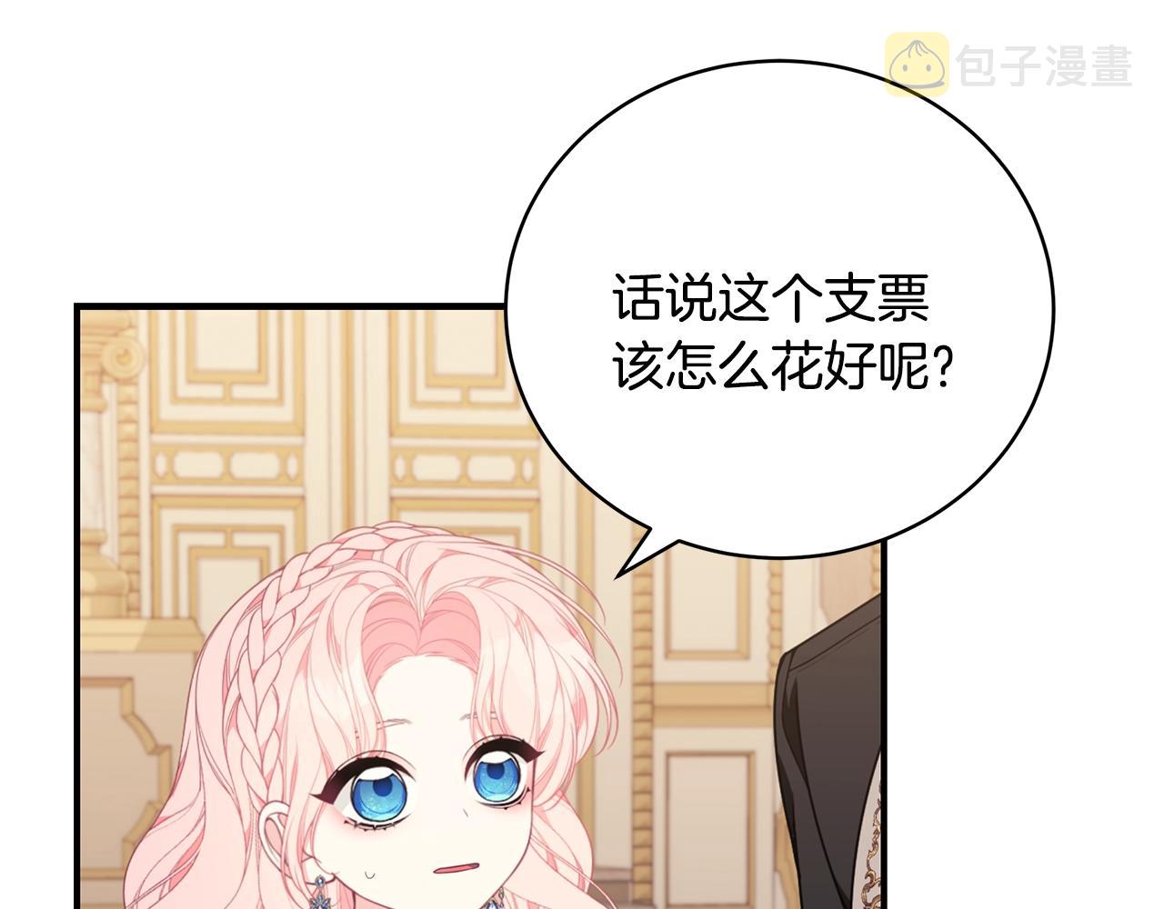 只想找爸爸漫画免费阅读漫画,第32话 偶然撞见5图