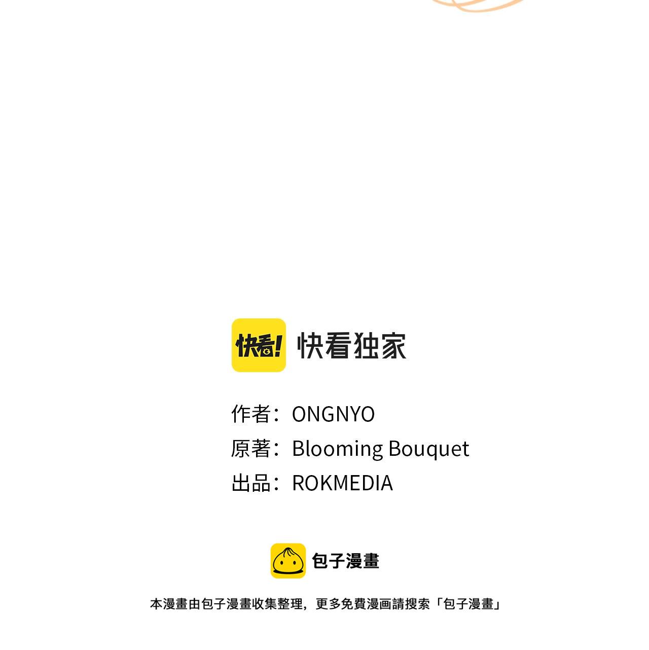 只想找爸爸免费看漫画,第23话 抱回房间3图