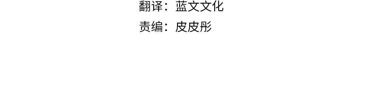 只想找爸爸第30集漫画,第37话 是真爱吗4图