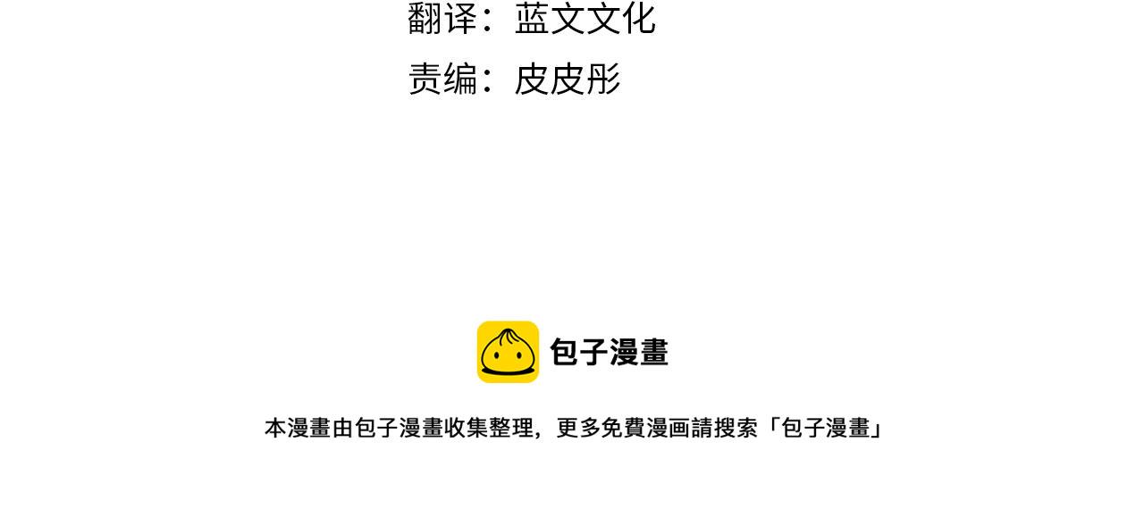 只想找爸爸小说漫画,第4话 不许欺负妈妈！4图