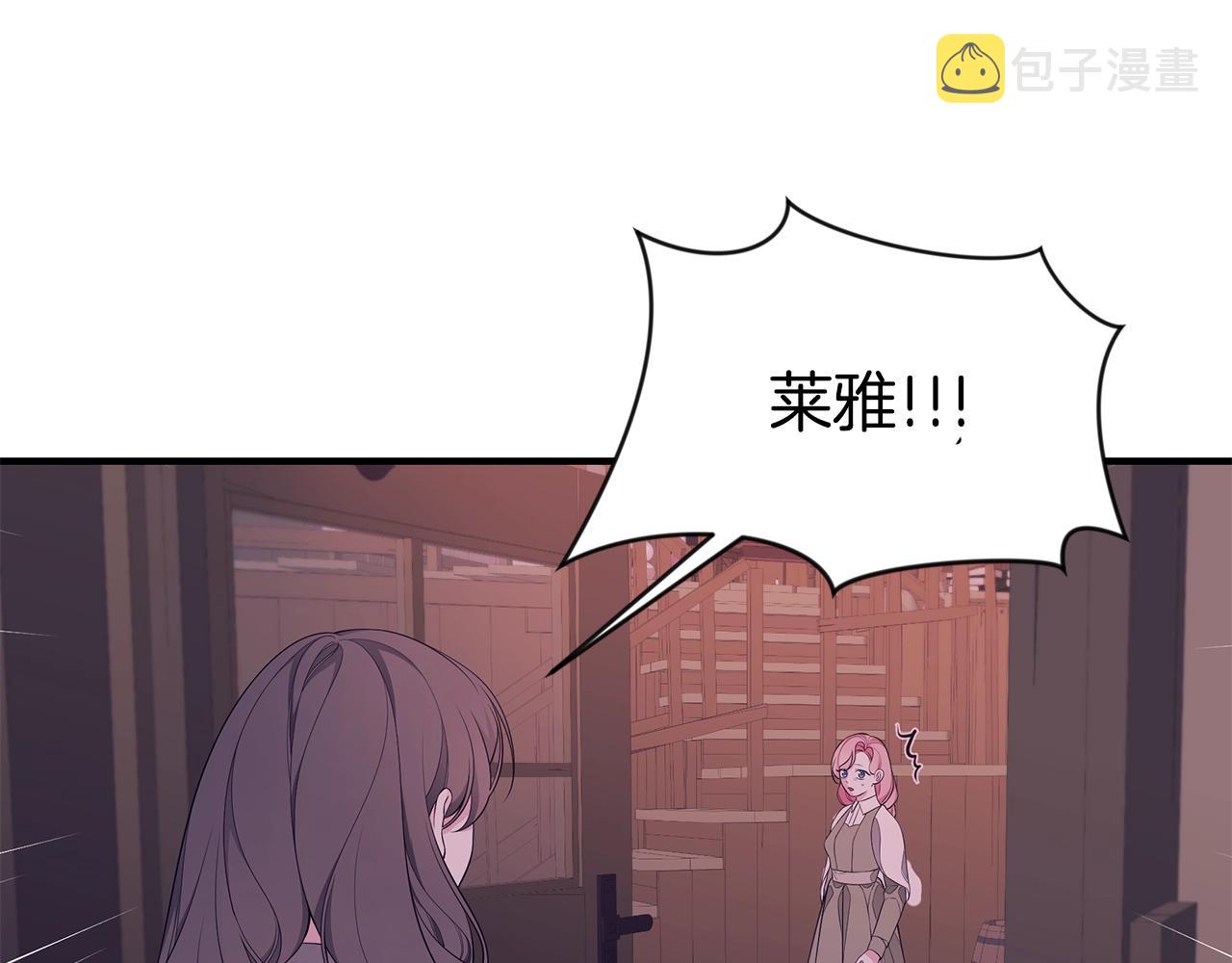 只想找爸爸男主图片漫画,第5话 厄运来临5图