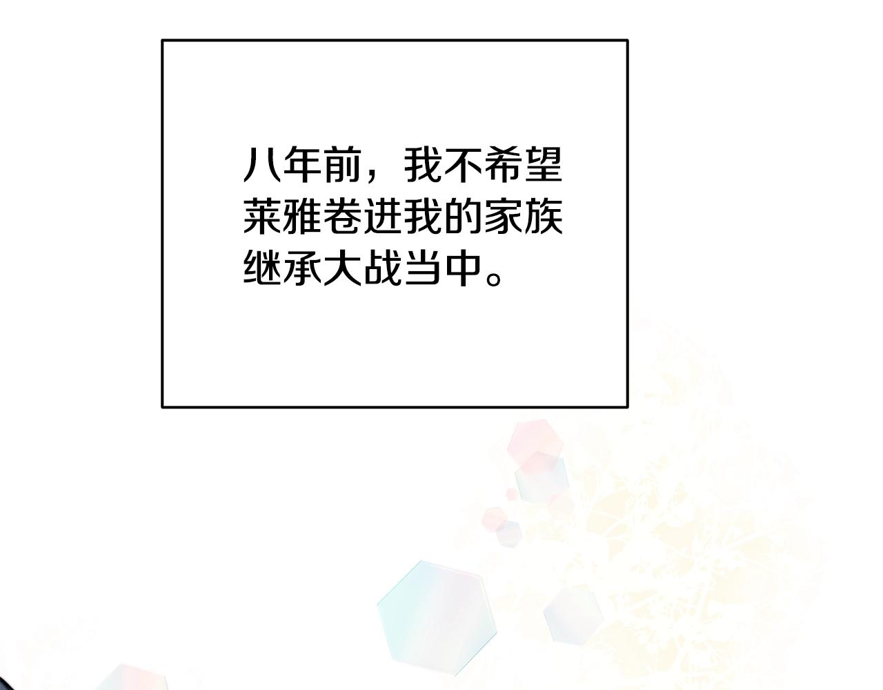 只想找爸爸第十七集漫画,第17话 妈妈的朋友们5图