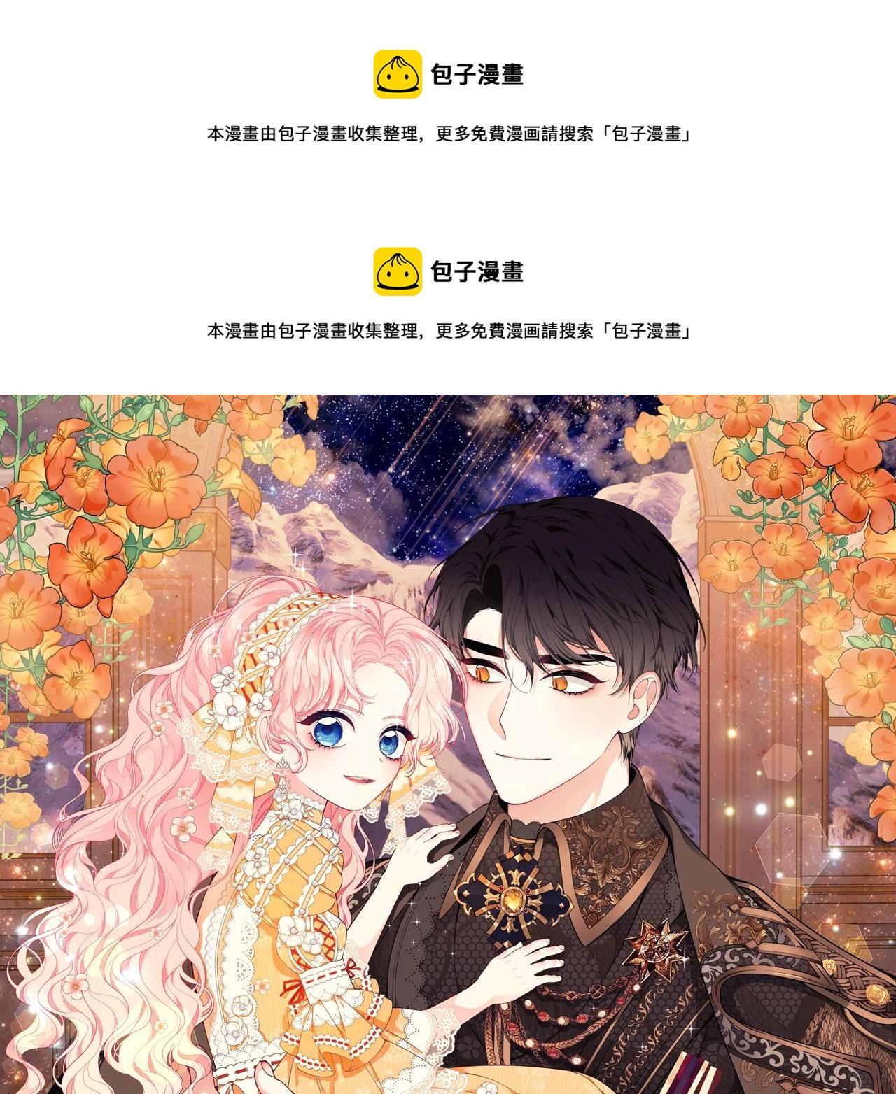 只想找爸爸免费看漫画,第23话 抱回房间1图