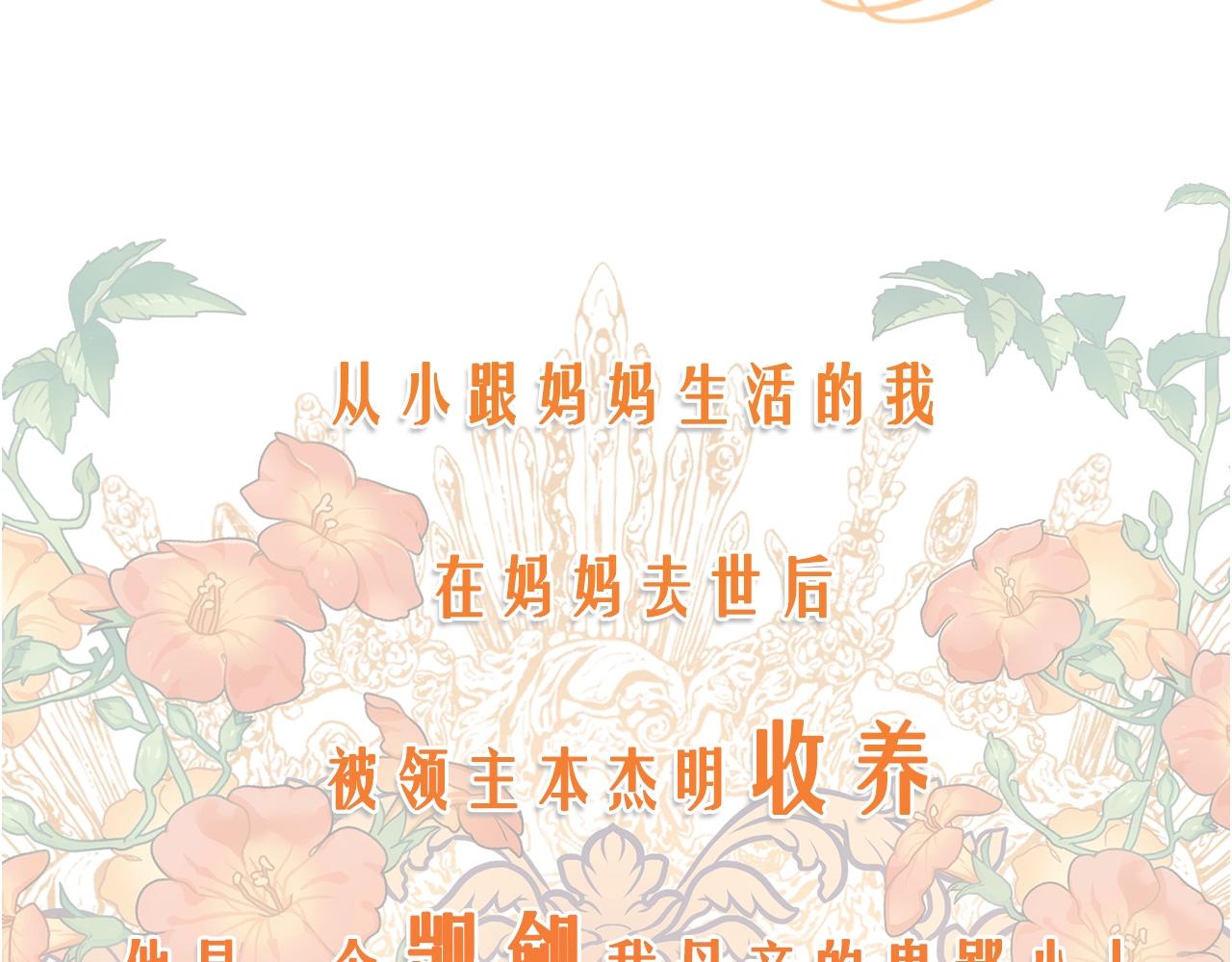 只想找爸爸漫画免费观看完整版漫画,预热 11月12日上线3图