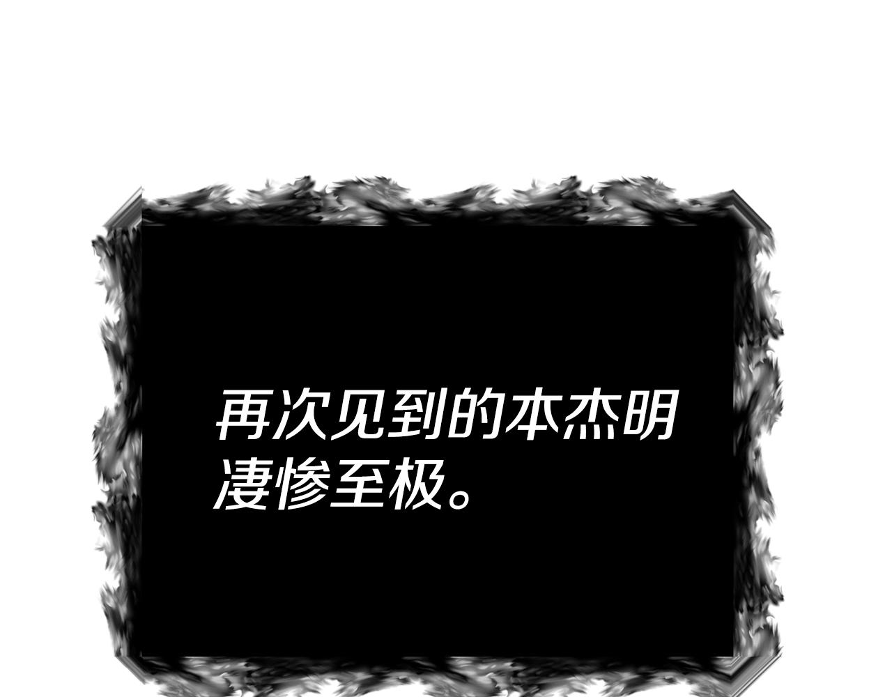 只想找一个好归宿漫画,第41话 后妈5图