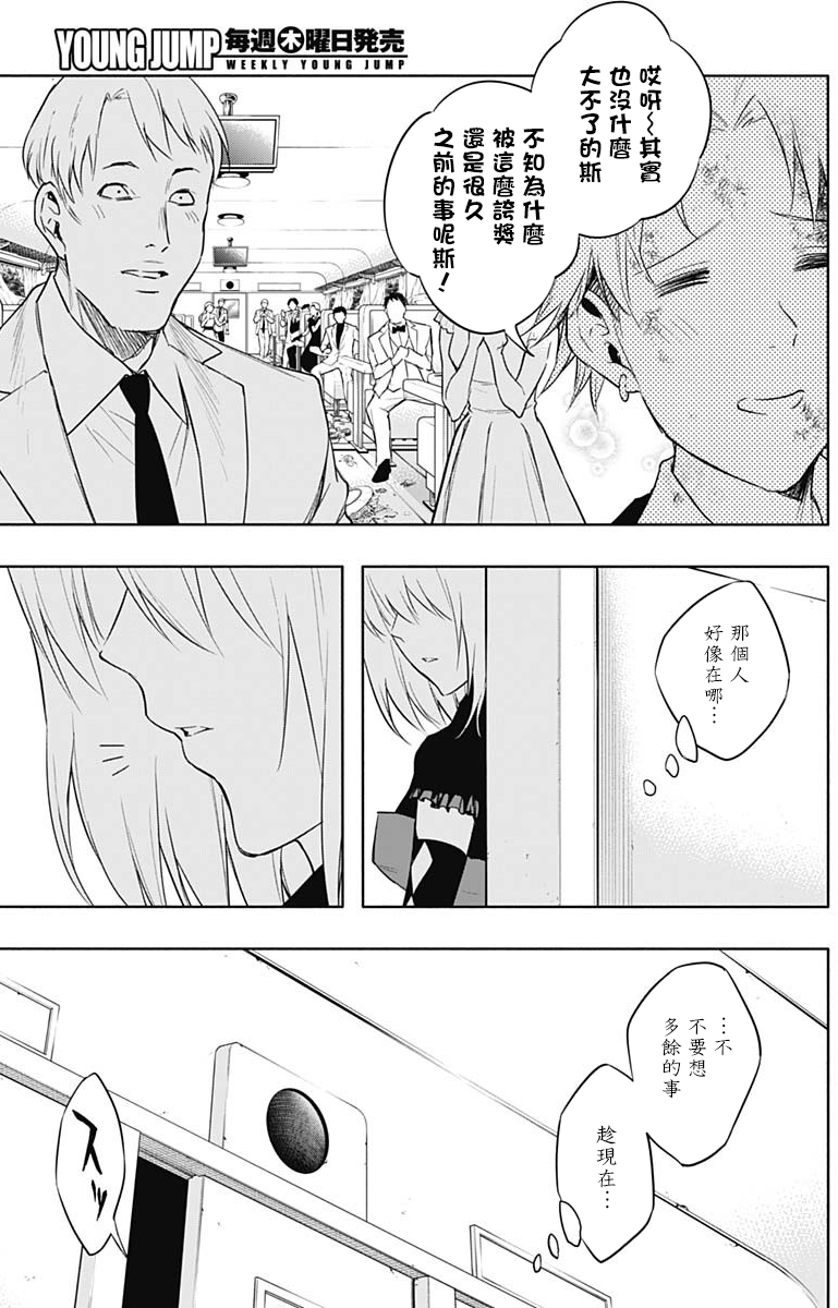 王立魔法学园的劣等生漫画,第50话4图