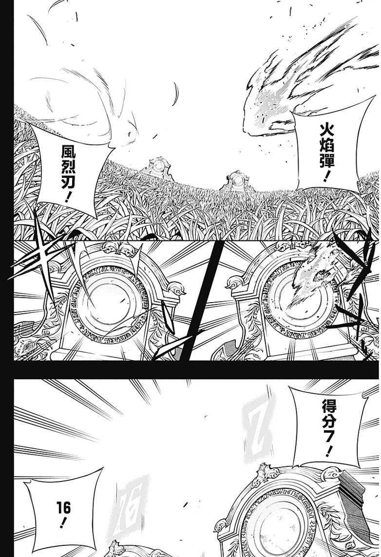 第19话4