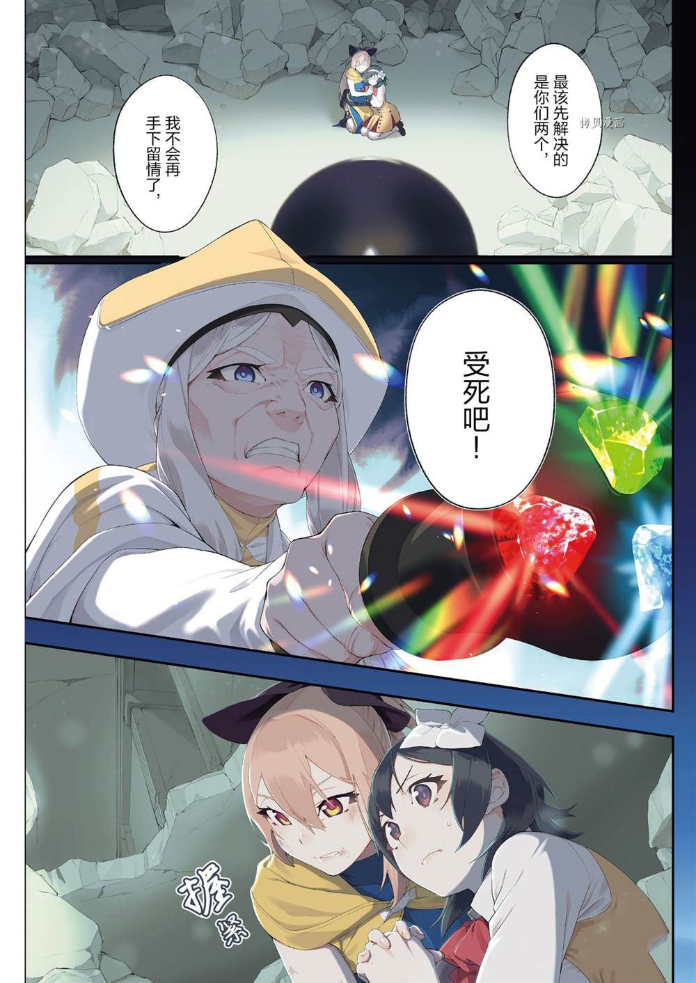 处刑少女的生存之道漫画,第16话1图