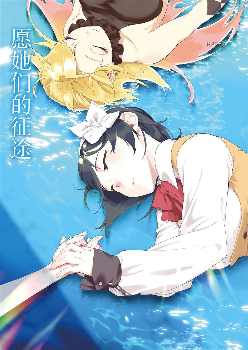 处刑少女的生存之道漫画,第16话3图