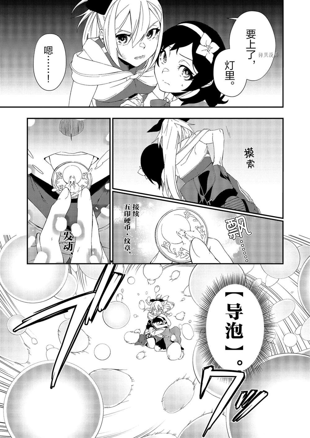 处刑少女的生存之道漫画,第16话4图