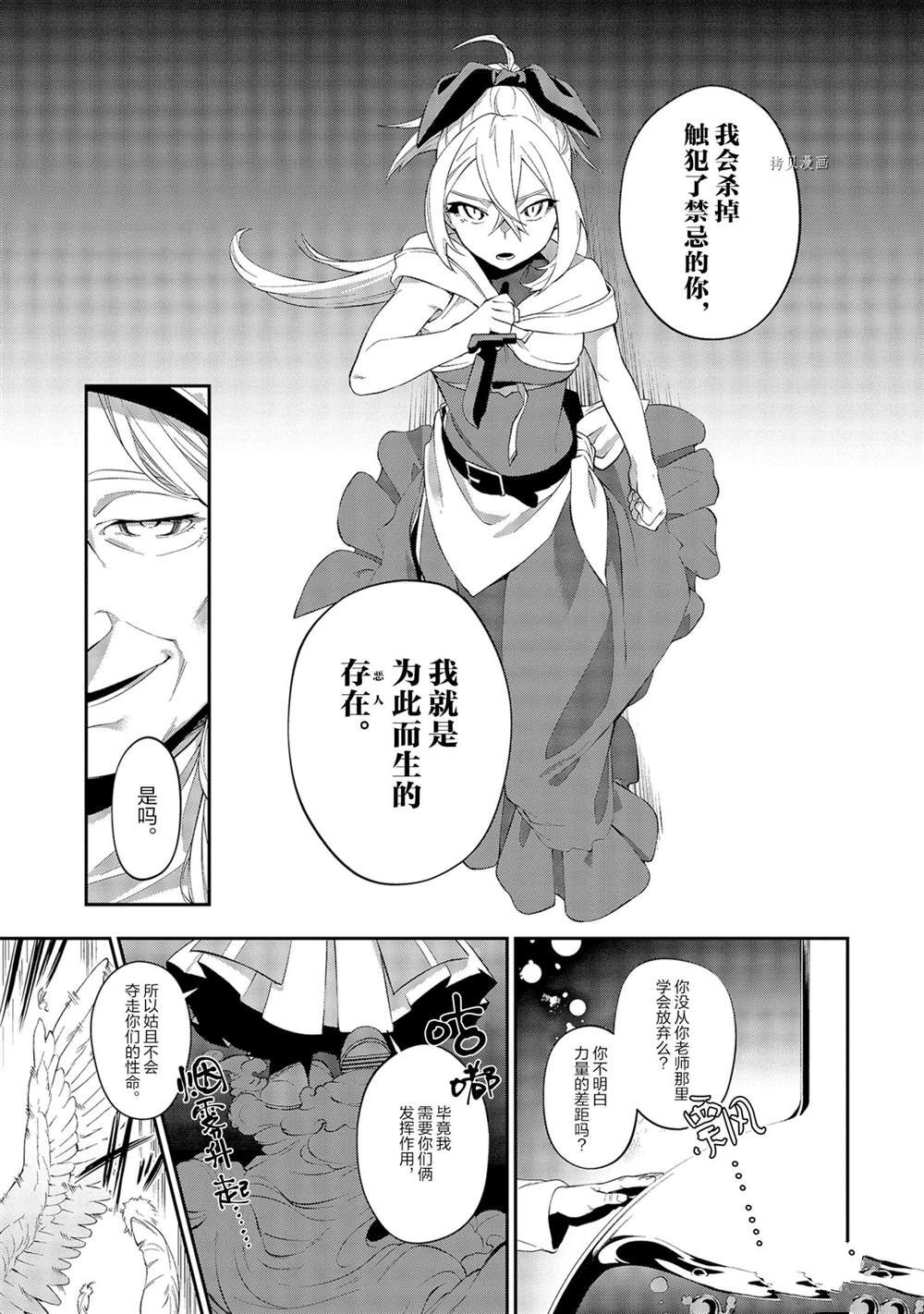处刑少女的生存之道漫画,第13话5图