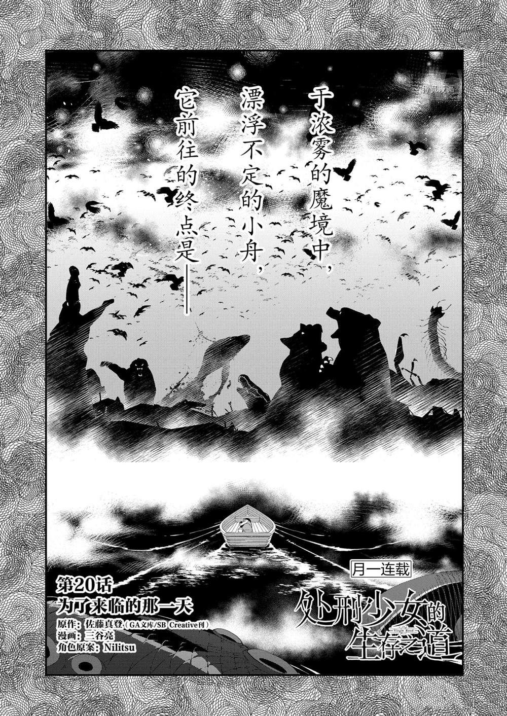 第20话0