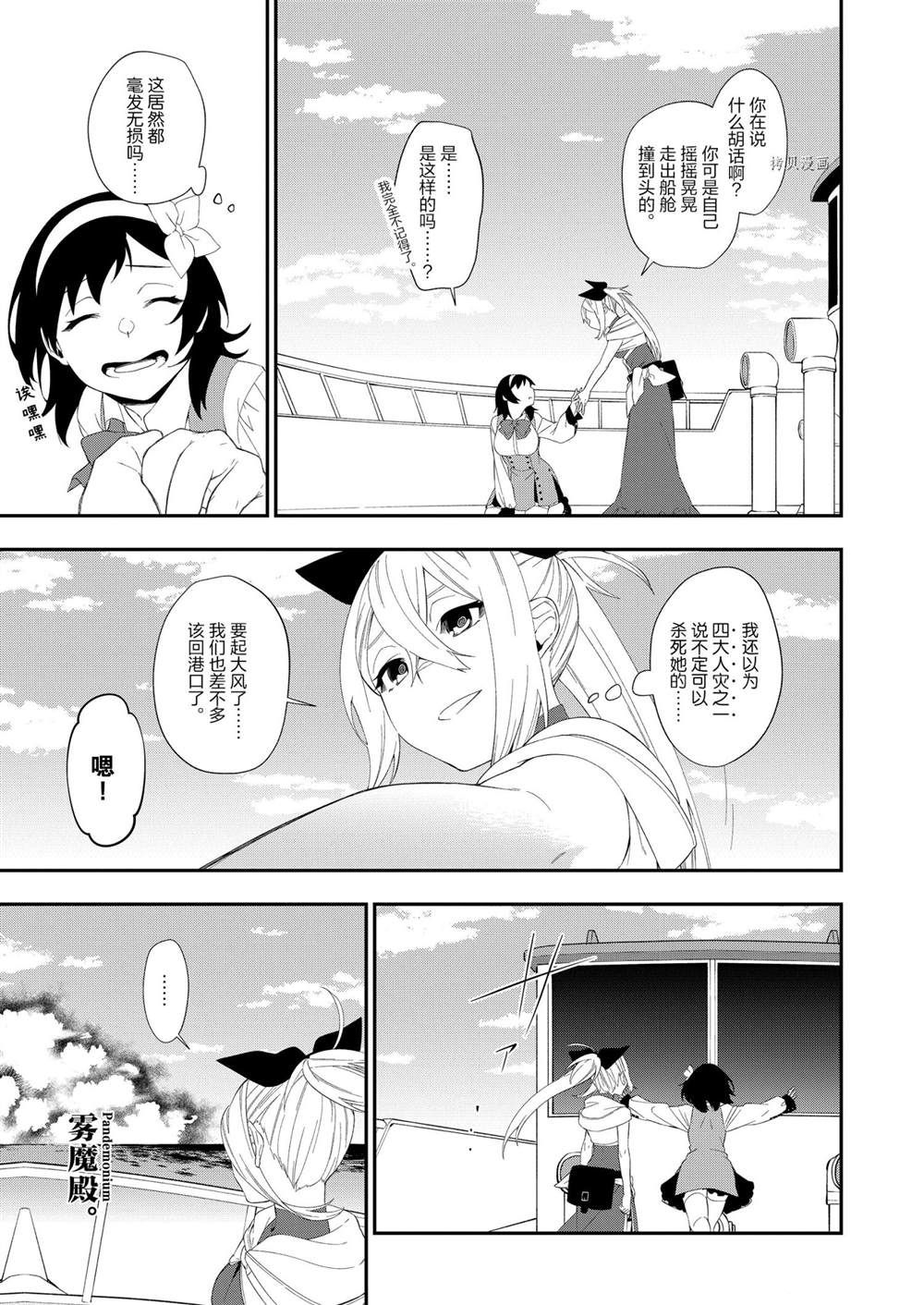 第20话4