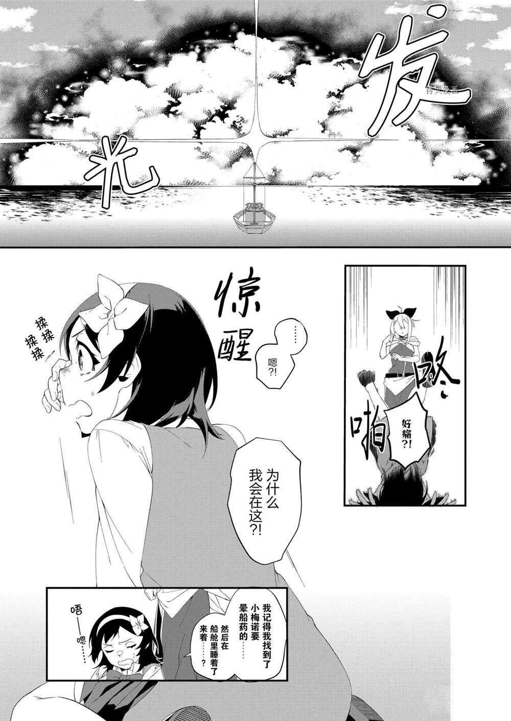 第20话3