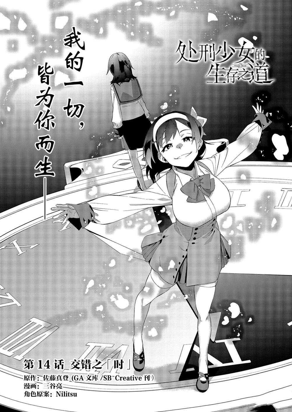 第14话1
