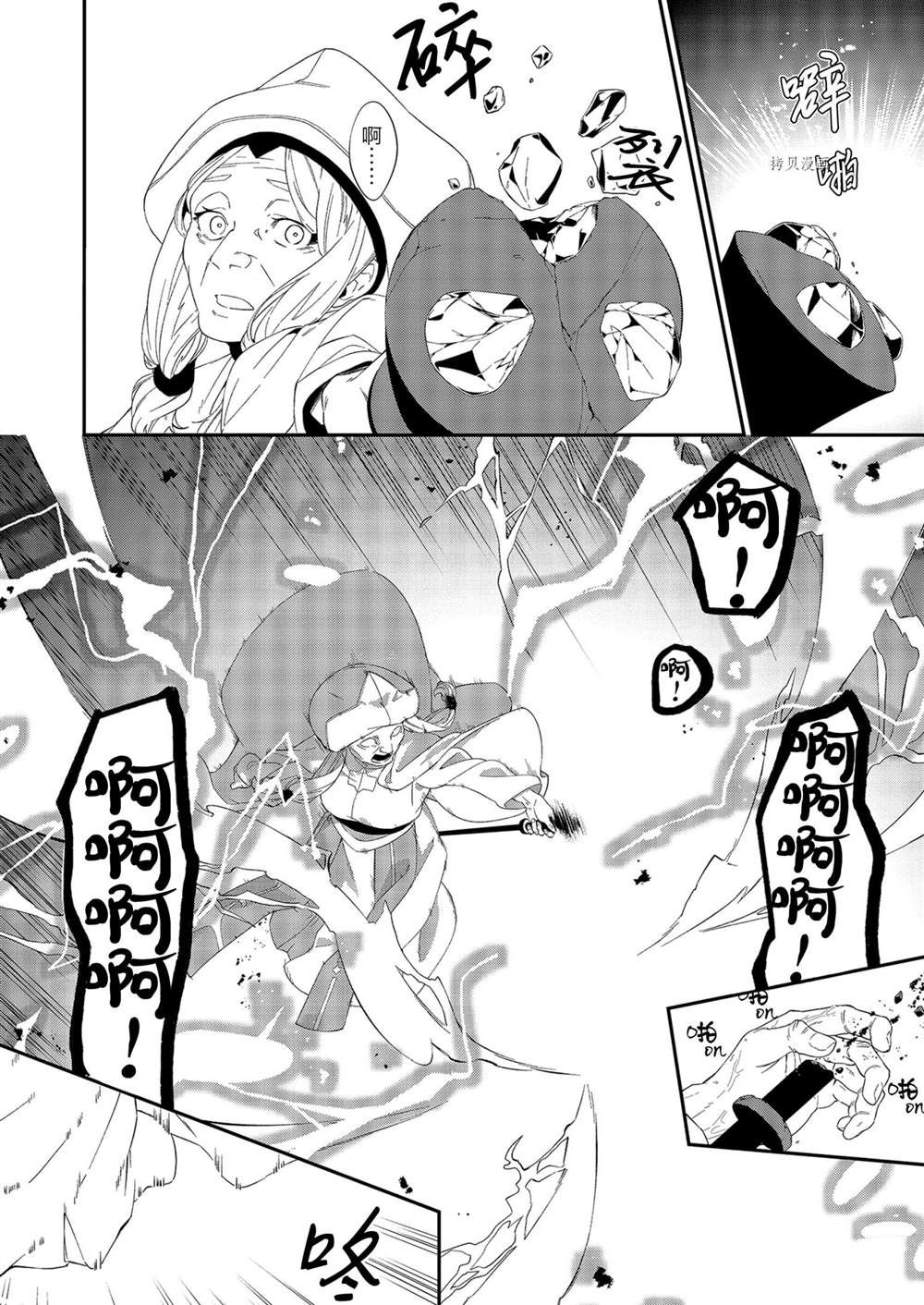 处刑少女的生存之道漫画,第17话2图