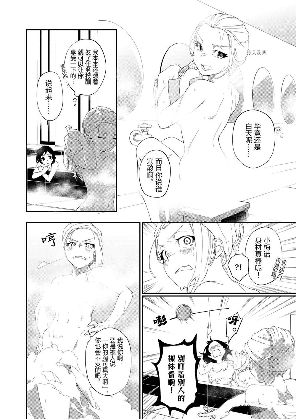 处刑少女的生存之道漫画,第19话2图