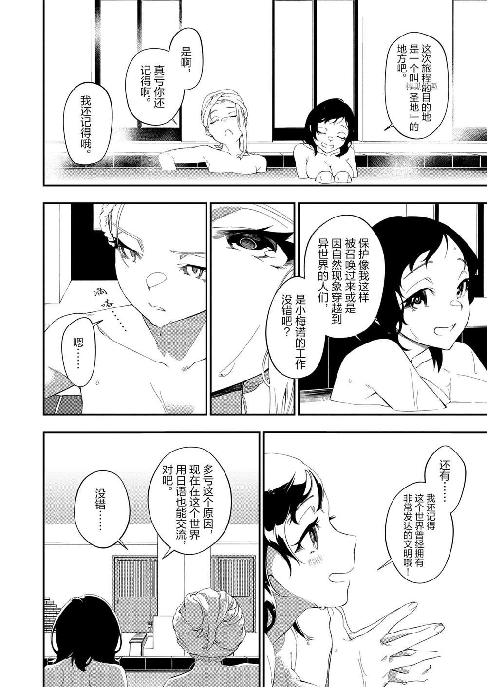 处刑少女的生存之道漫画,第19话4图