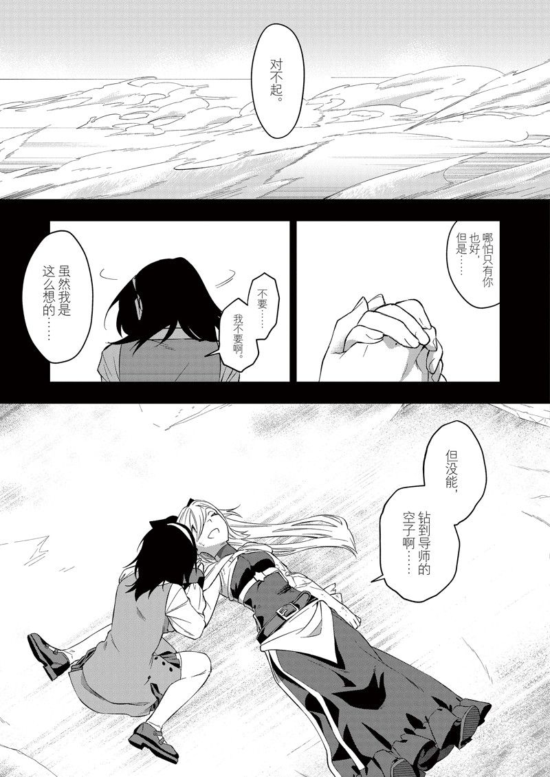 第37话 试看版4