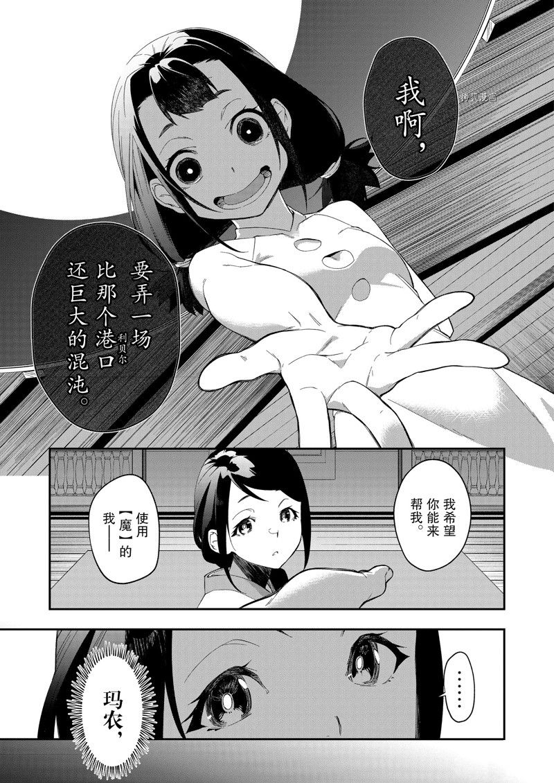 第31话 试看版4