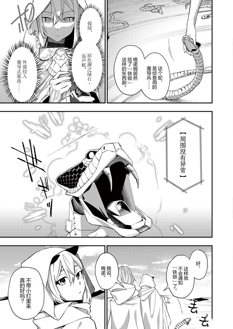 第37话 试看版0
