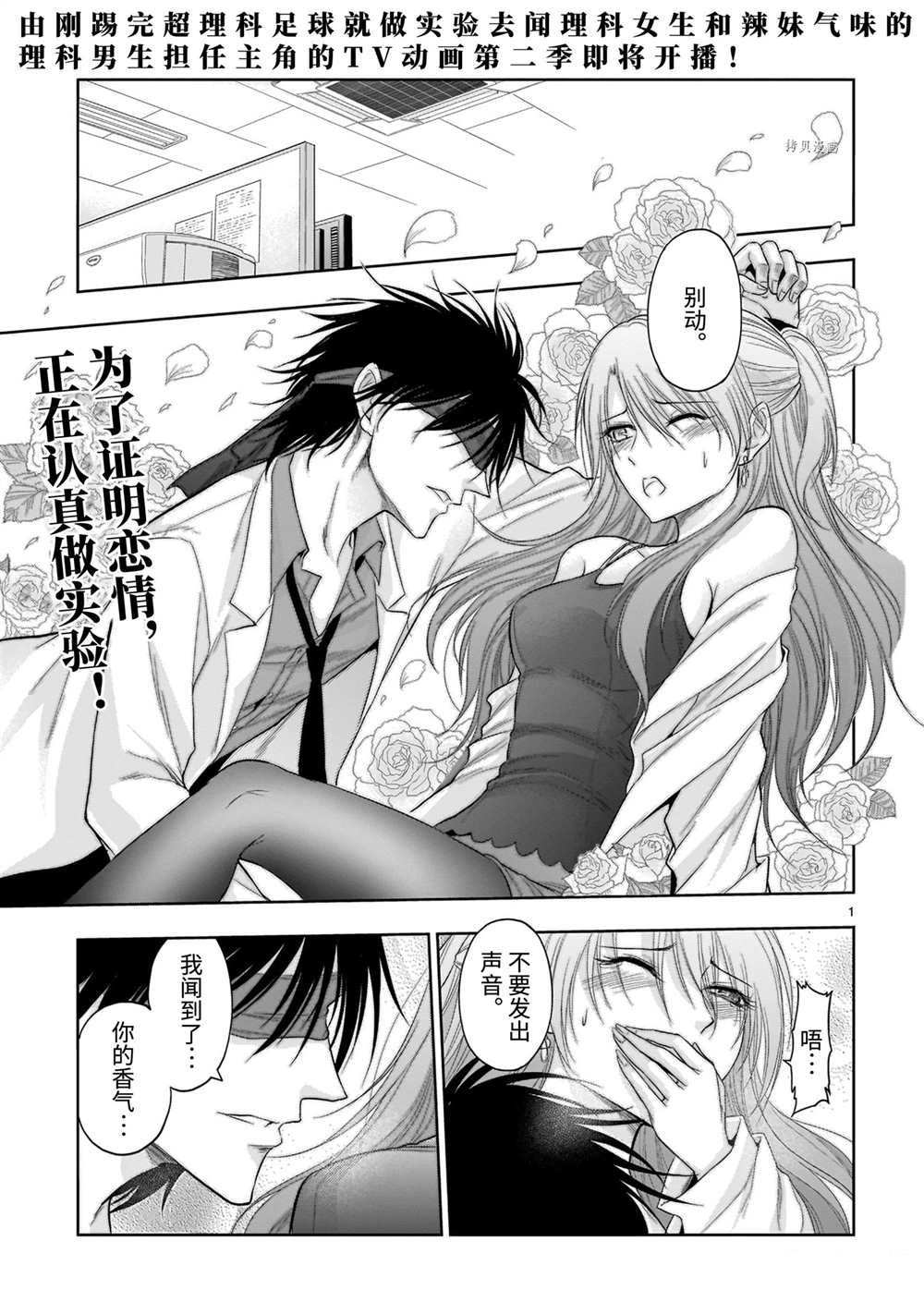 处刑少女的生存之道大结局漫画,第26话1图