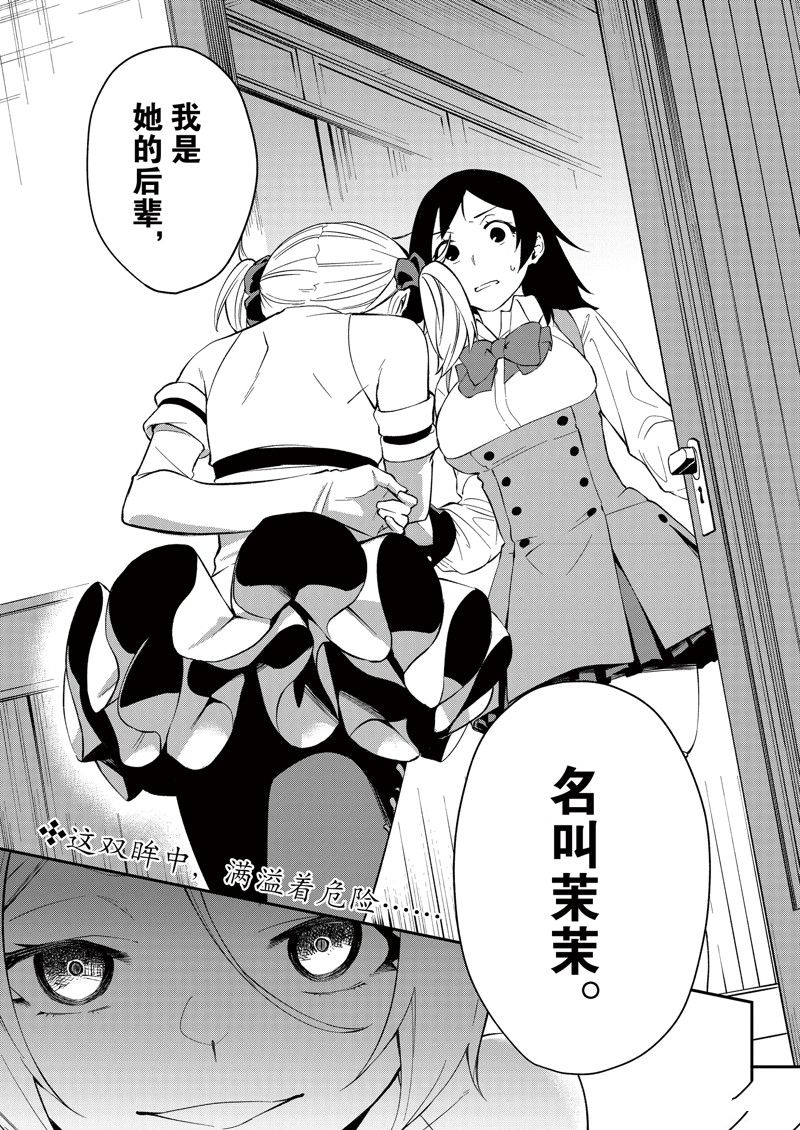 第37话 试看版3