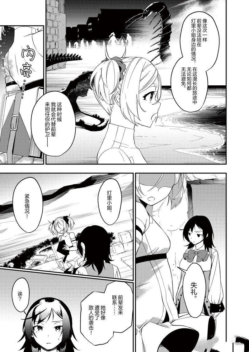 第38话 试看版4