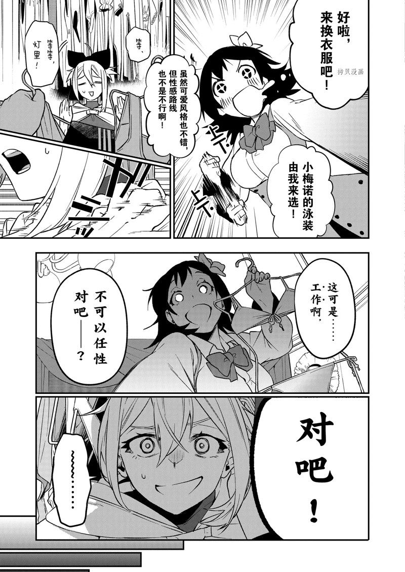 处刑少女的生存之道好看吗漫画,第36话 试看版5图