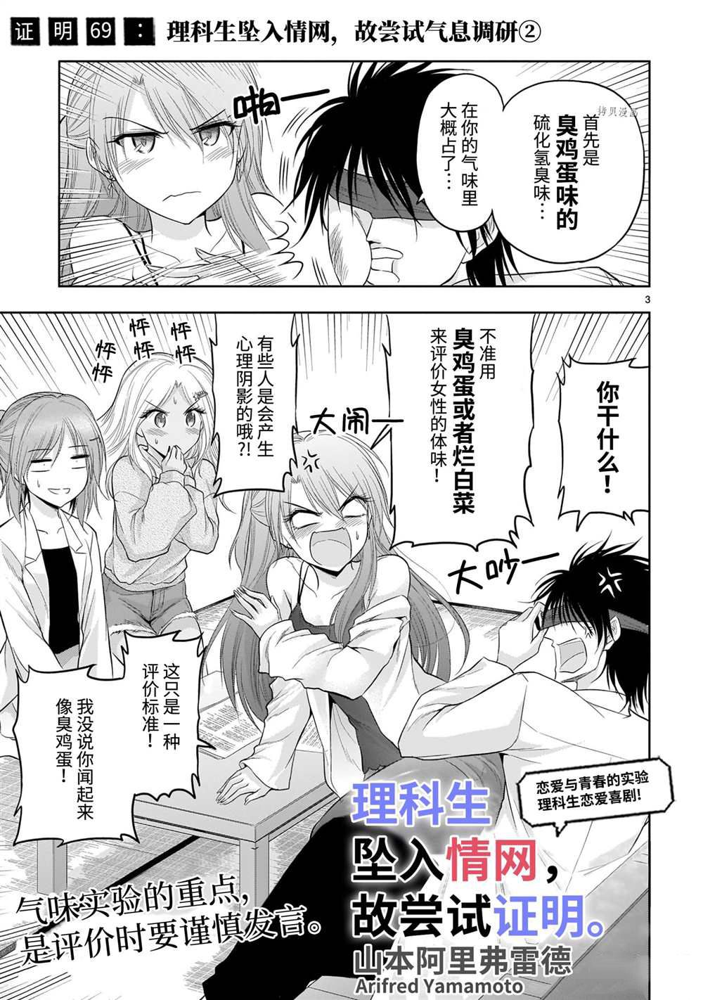 处刑少女的生存之道大结局漫画,第26话3图