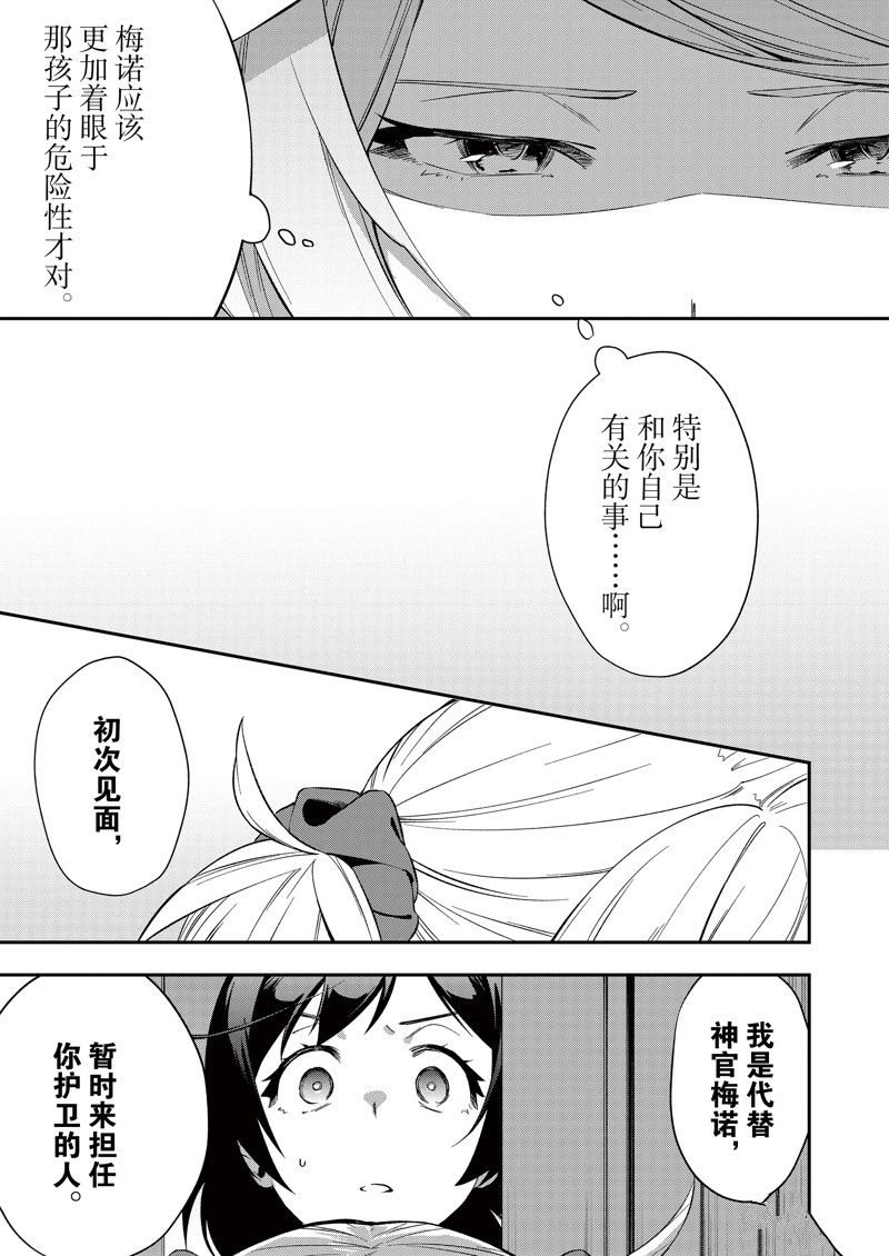 第37话 试看版2