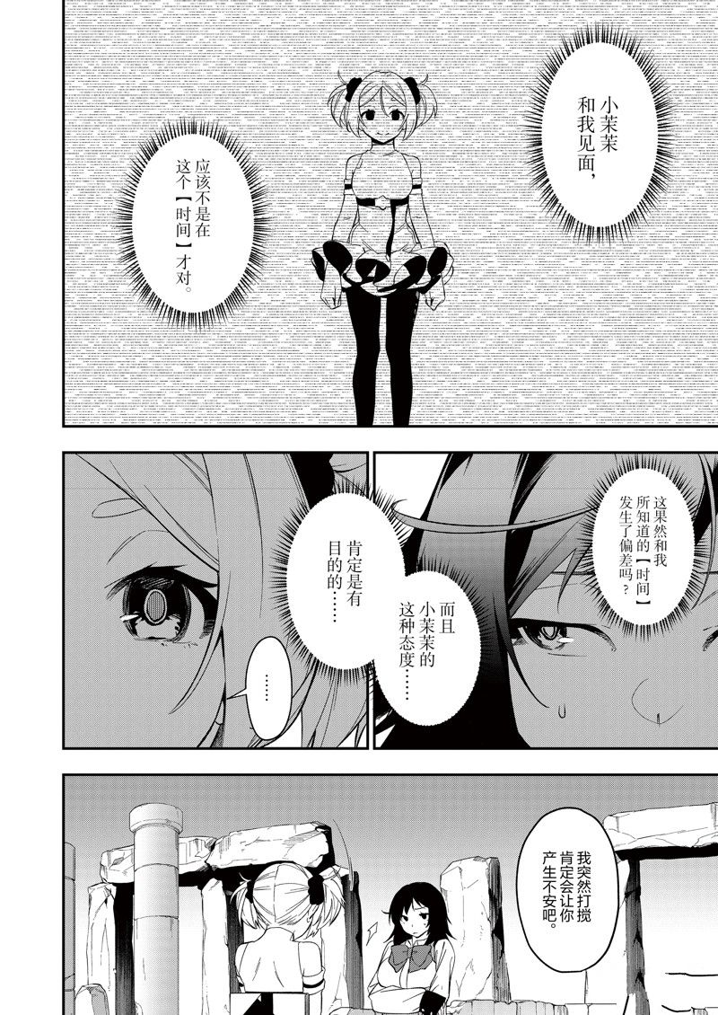 第38话 试看版3