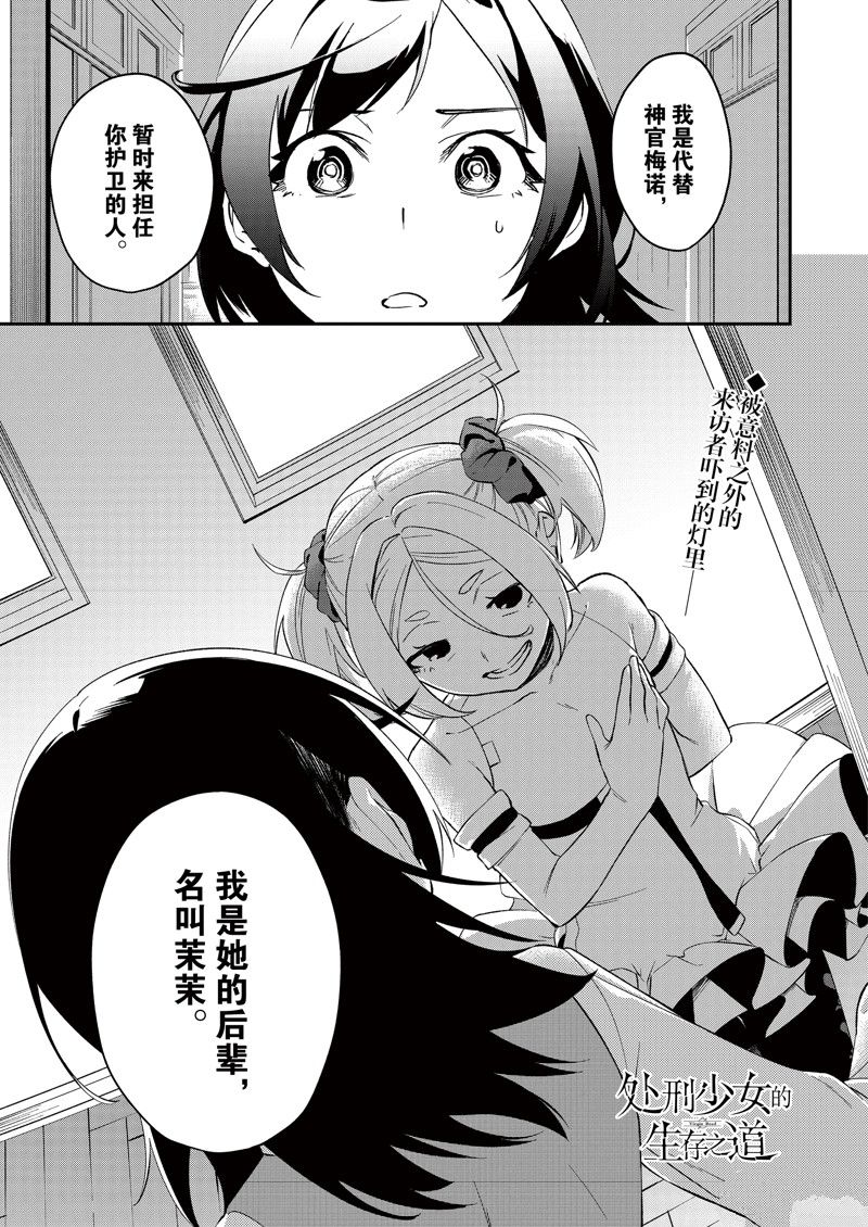 第38话 试看版0
