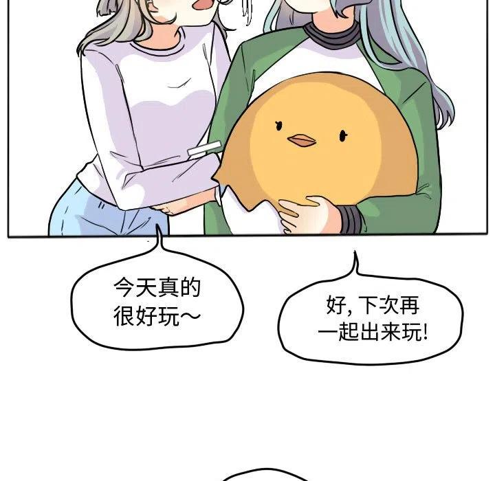 很酷的爱情漫画,285图