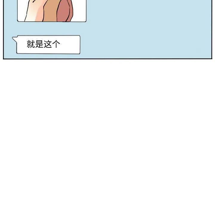 超酷的背景音乐漫画,305图