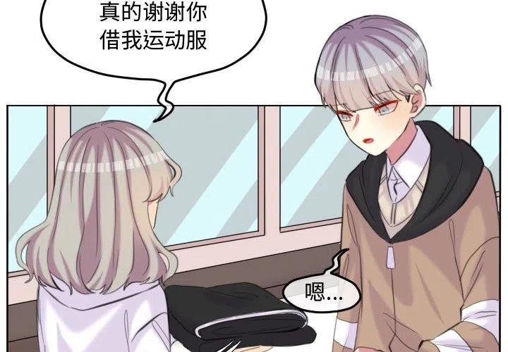 超酷的恋爱语漫画,963图