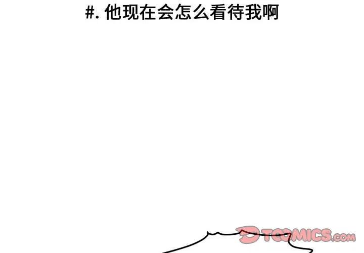 超酷的恋爱漫画下拉式漫画,982图