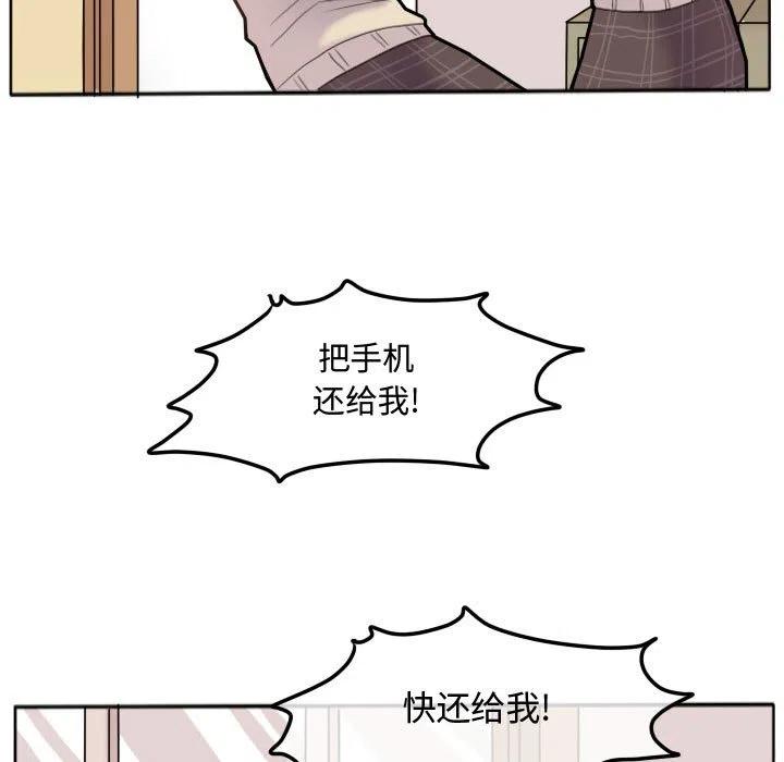 超酷的恋爱免费六漫画下拉式漫画,175图
